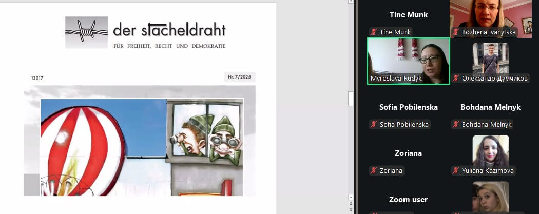 Скріншот з онлайн-конференції