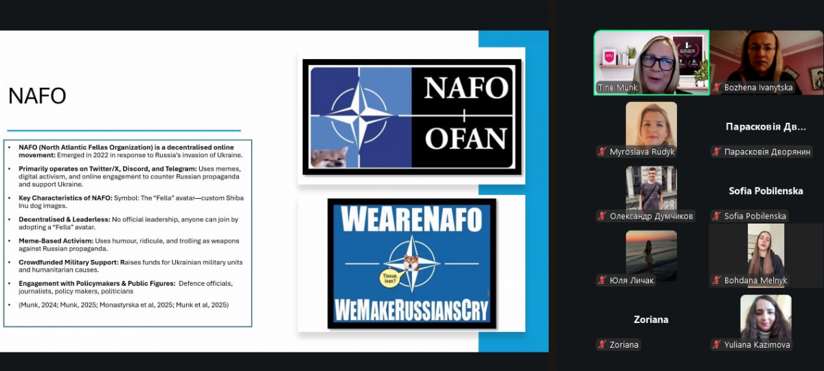 Скріншот з онлайн-конференції