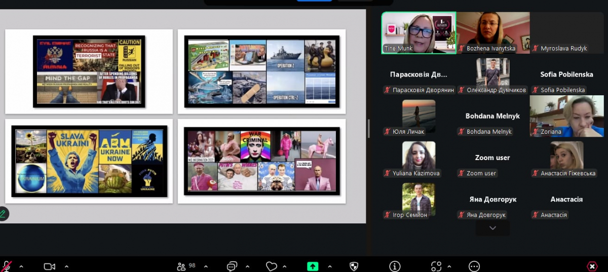 Скріншот з онлайн-конференції
