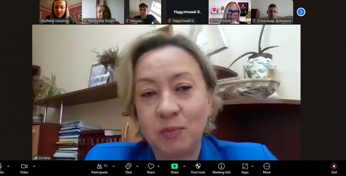 Скріншот з онлайн-конференції