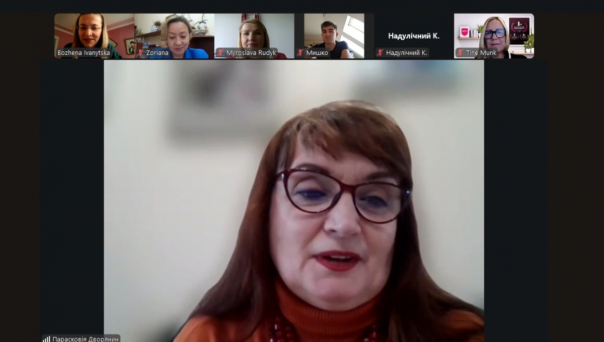 Скріншот з онлайн-конференції