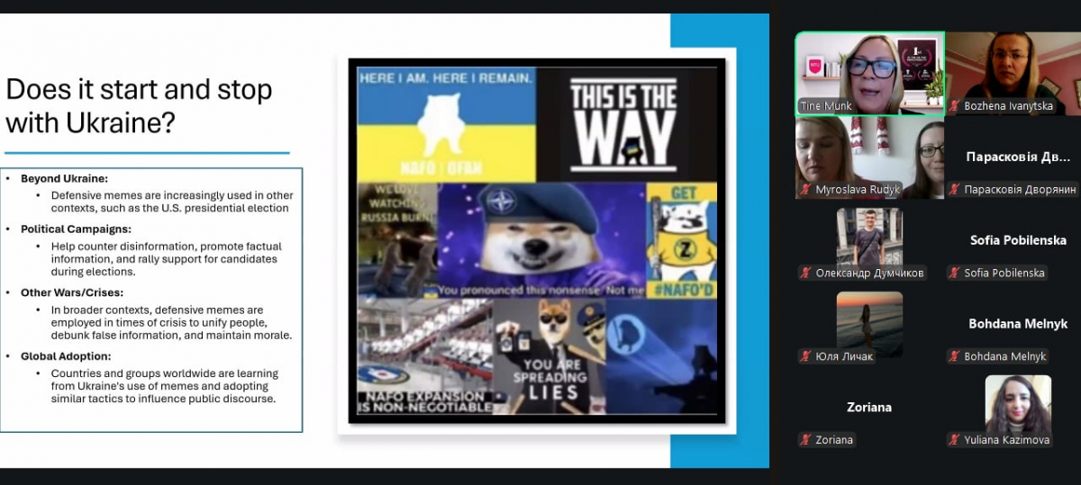 Скріншот з онлайн-конференції