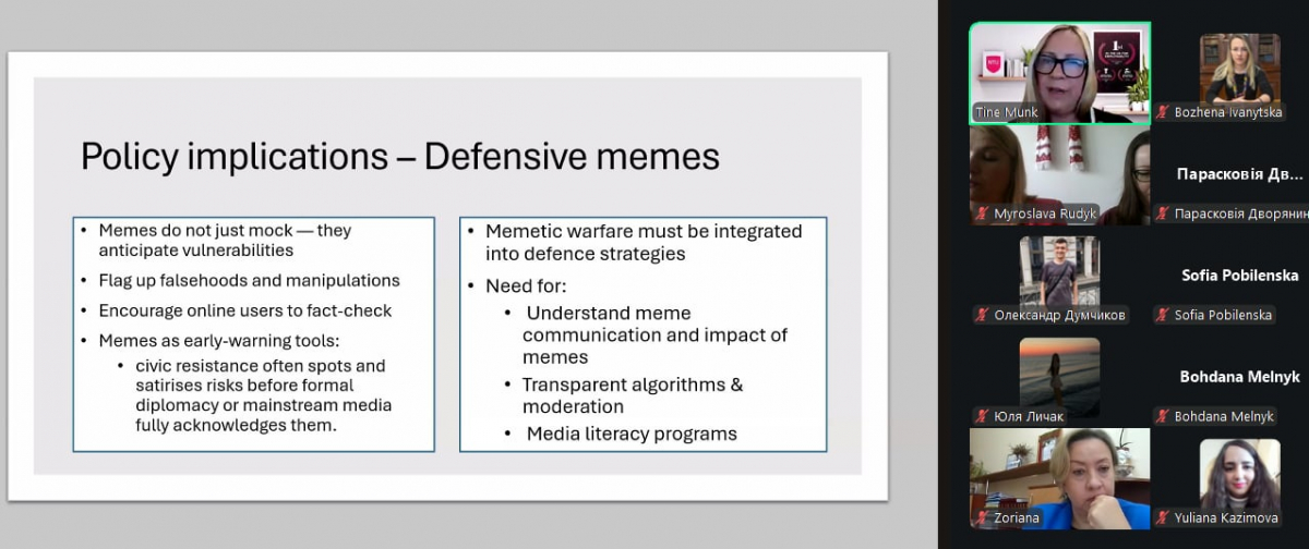 Скріншот з онлайн-конференції