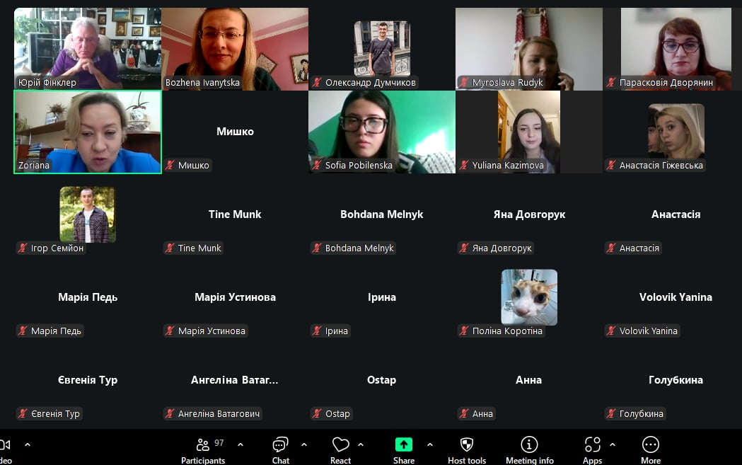 Скріншот з онлайн-конференції