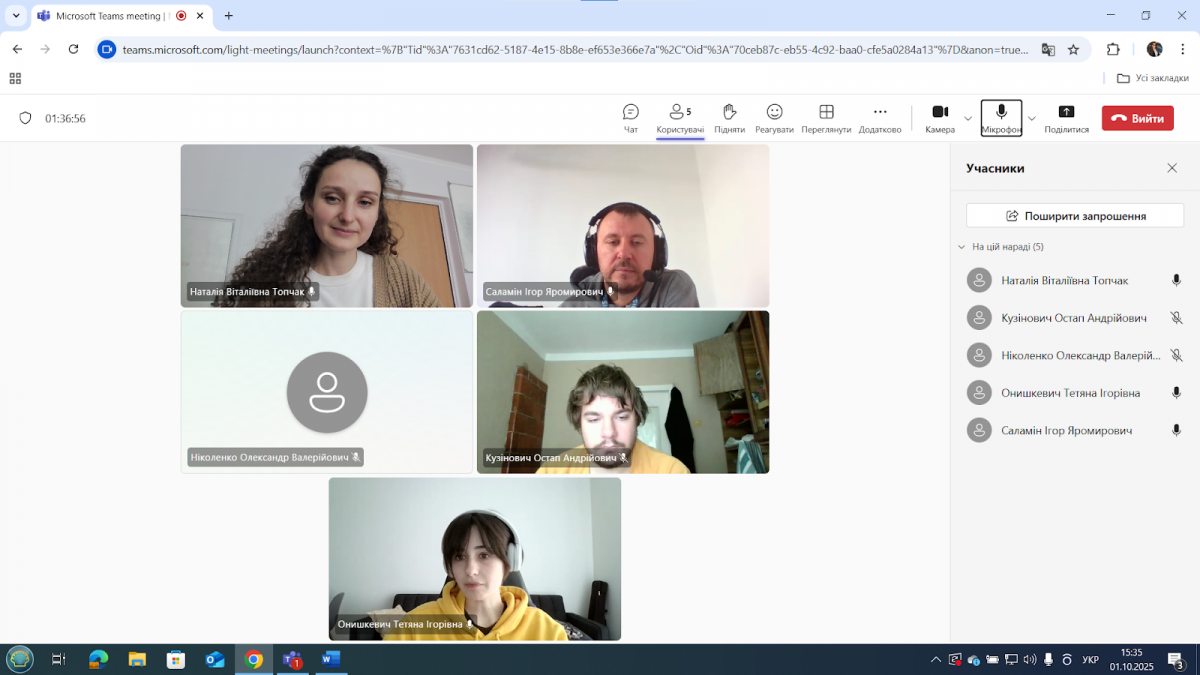 Скріншот з онлайн-зустрічі