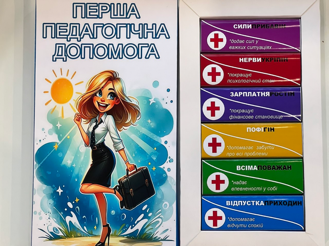 Фото з Осінньої школи