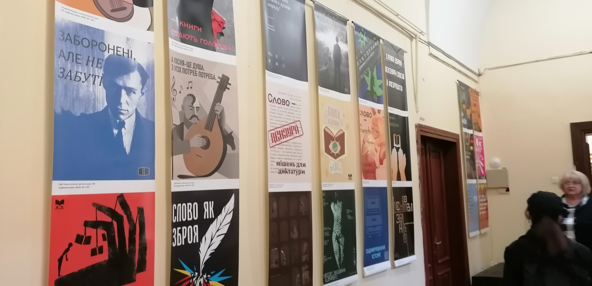 Фото з виставки