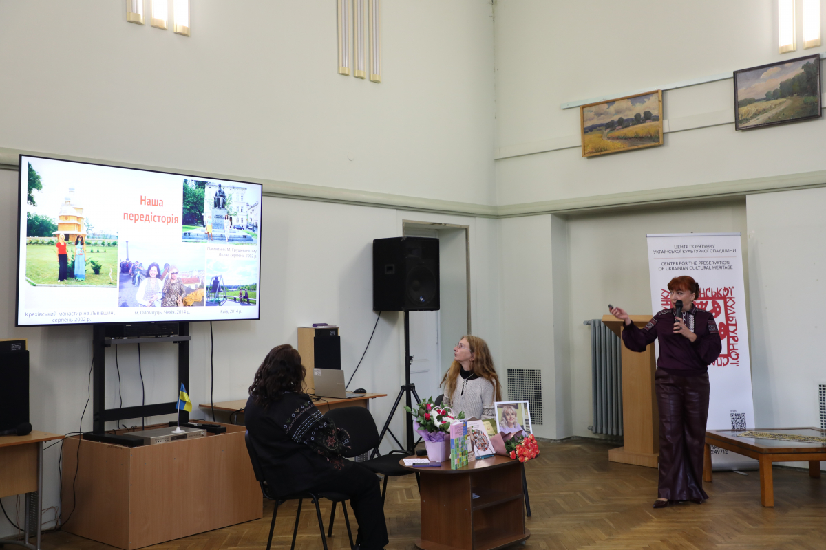 Фото із презентації