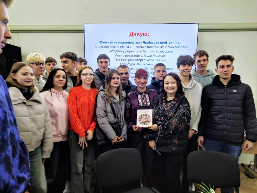 Фото із презентації