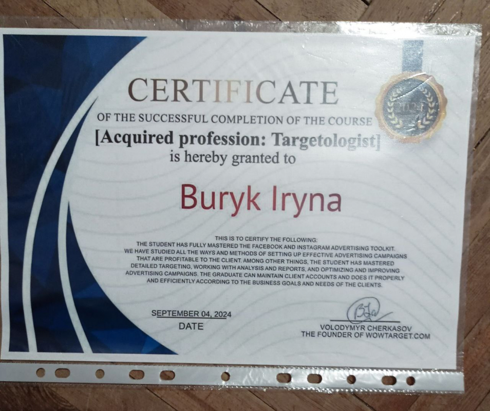 Сертифікат Ірини Бурик