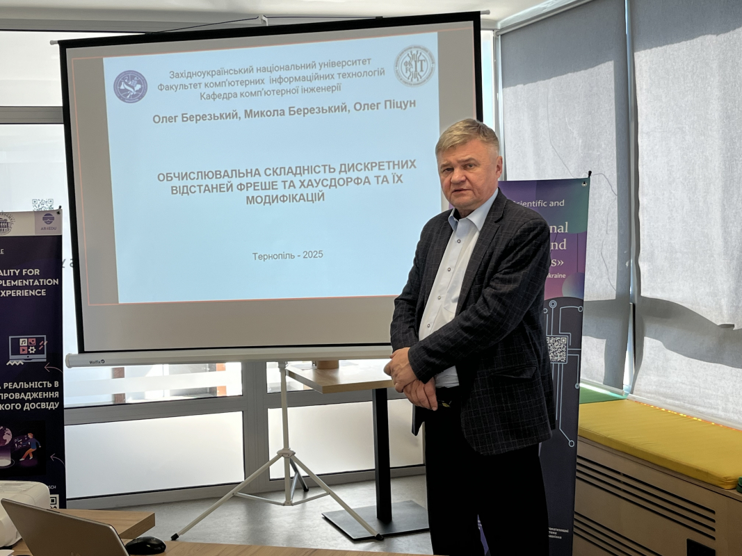 Фото з конференції