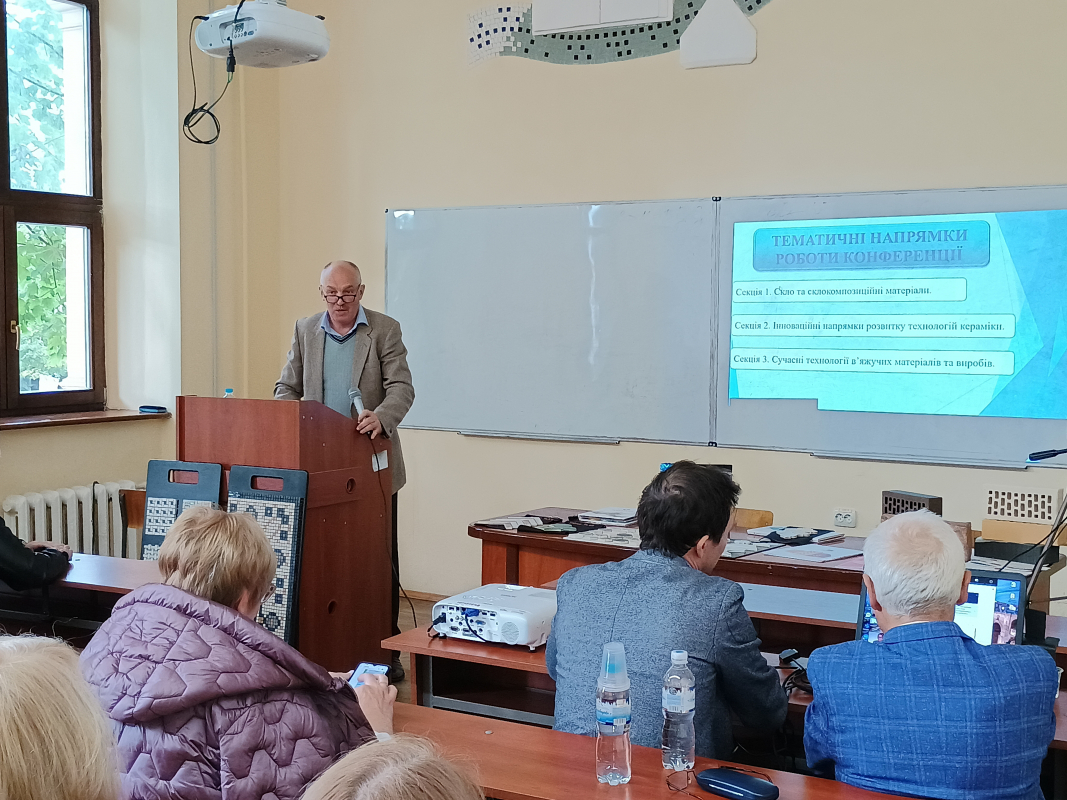 Фото з конференції