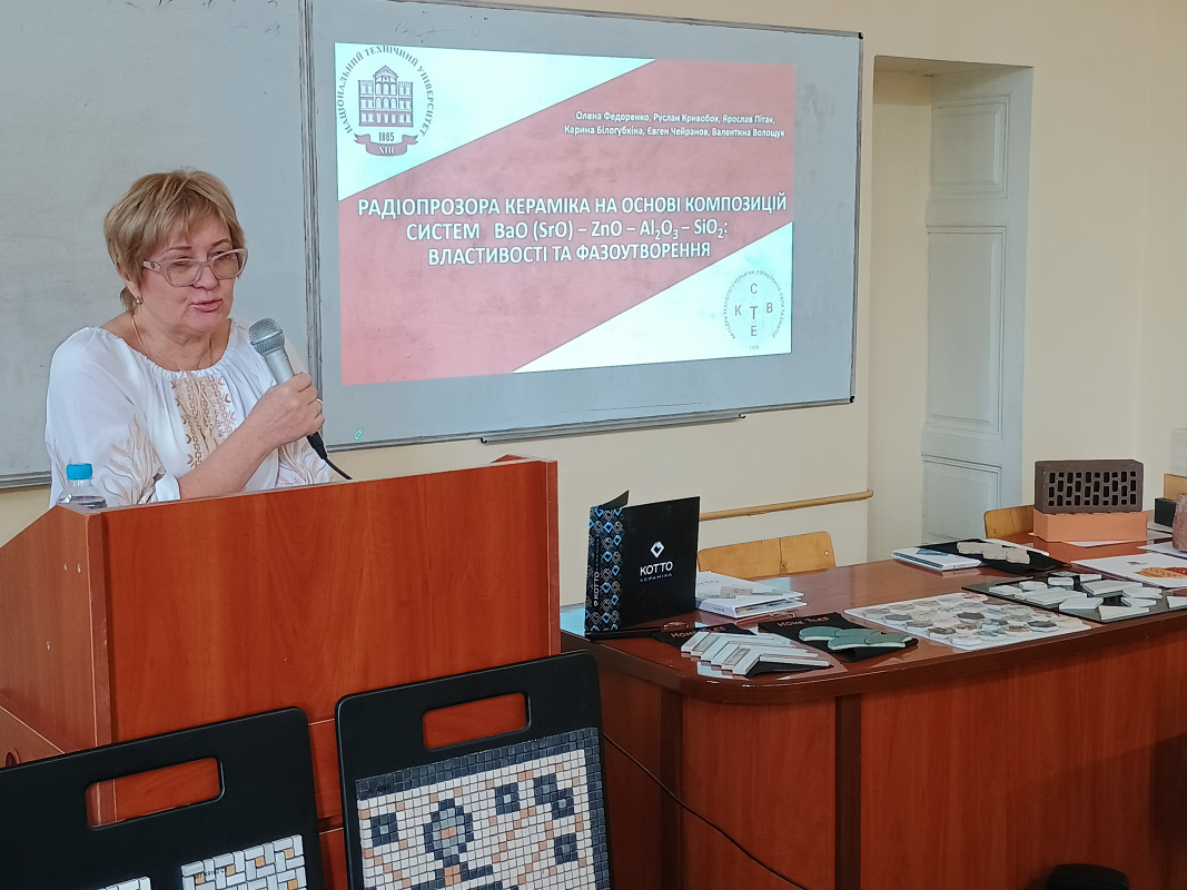 Фото з конференції