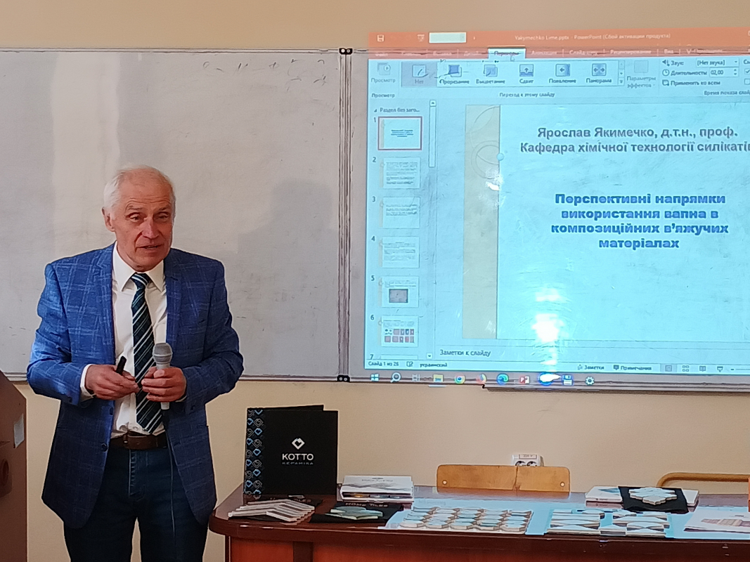 Фото з конференції