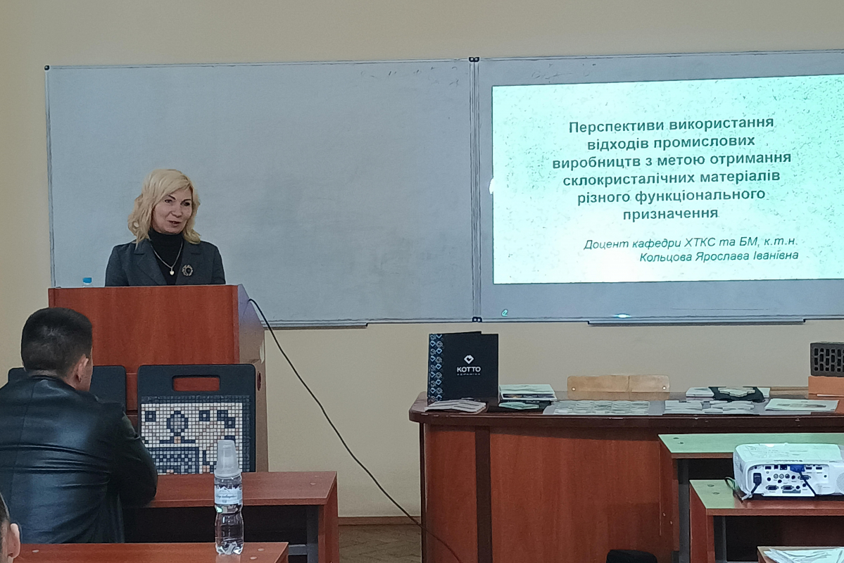 Фото з конференції