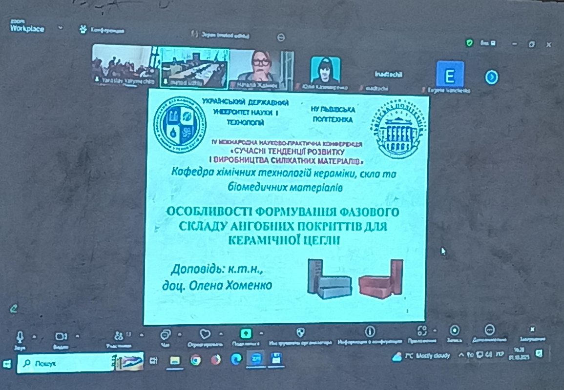 Фото з конференції