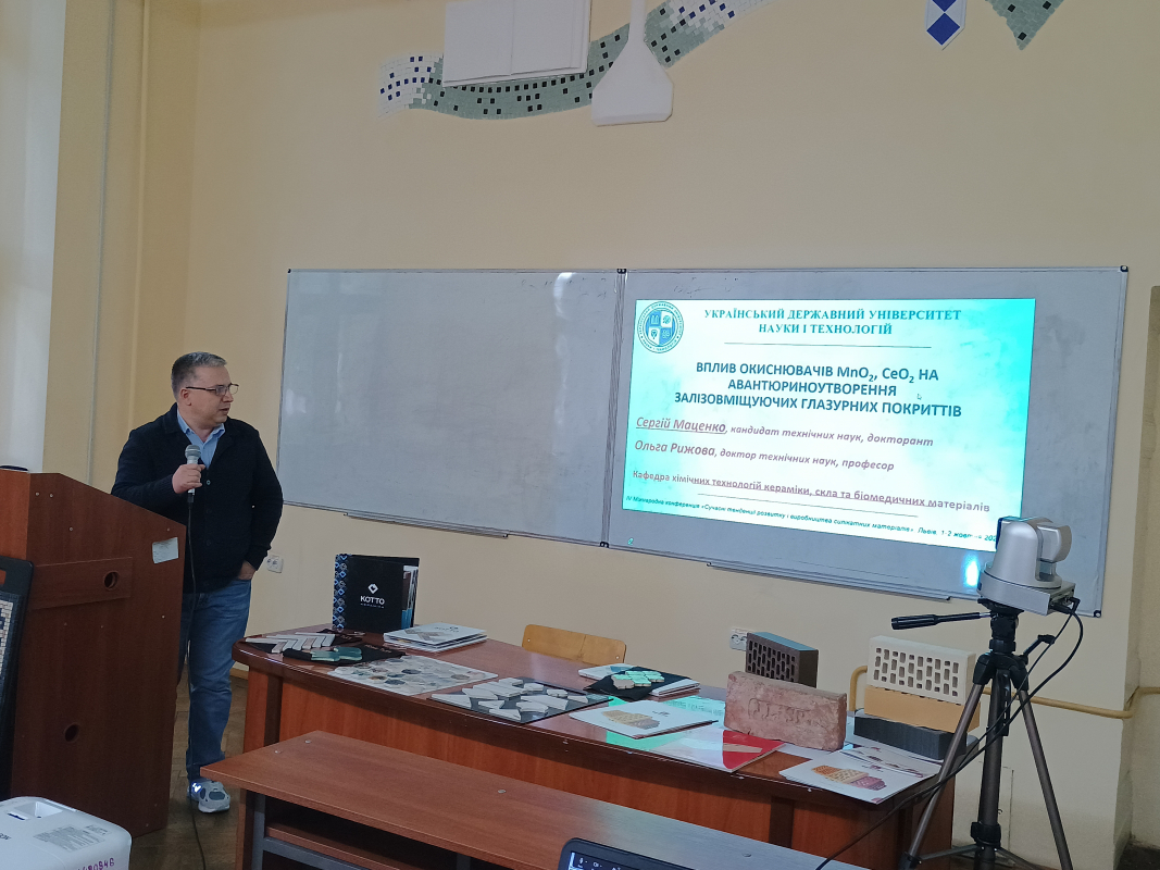 Фото з конференції