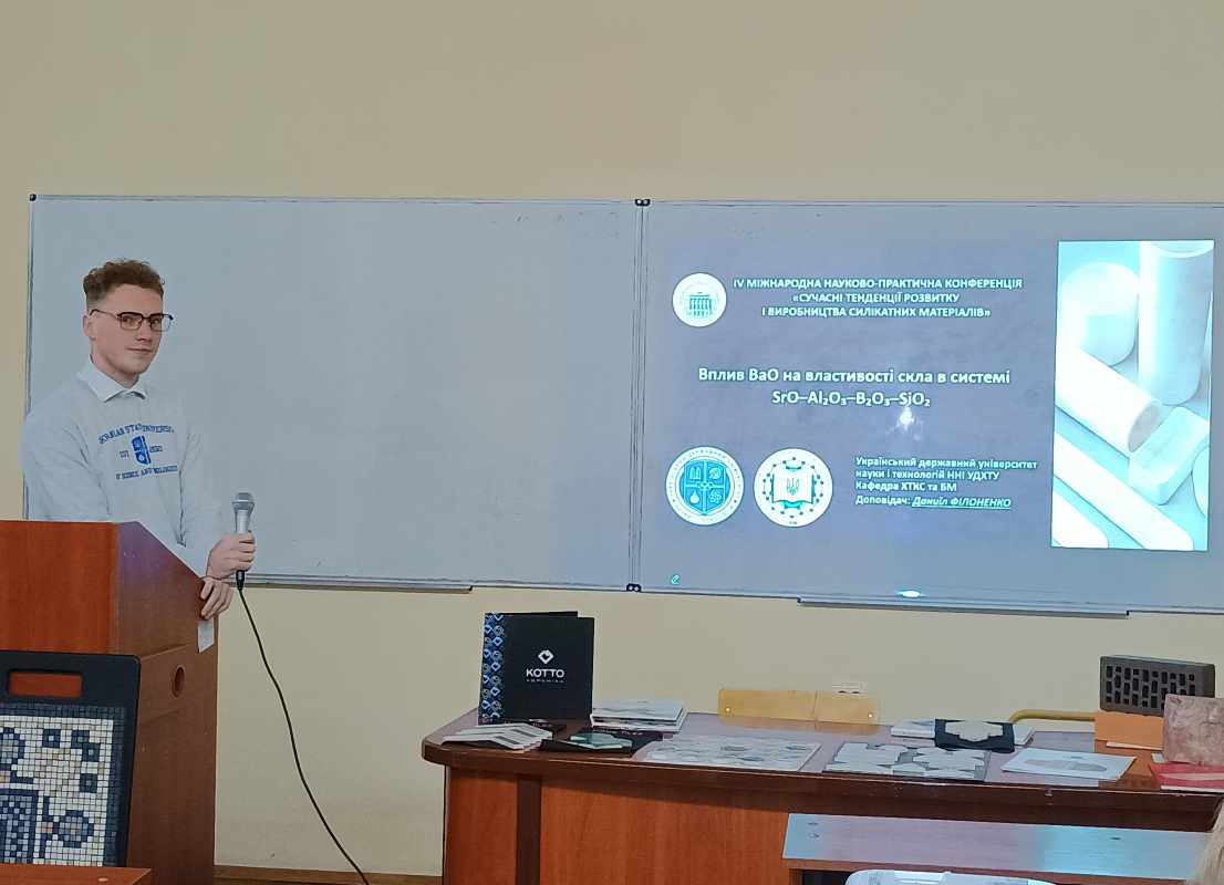 Фото з конференції