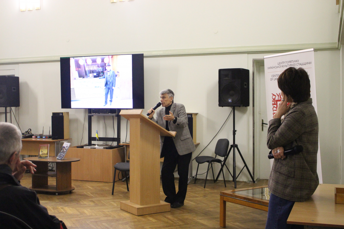 Фото з лекції