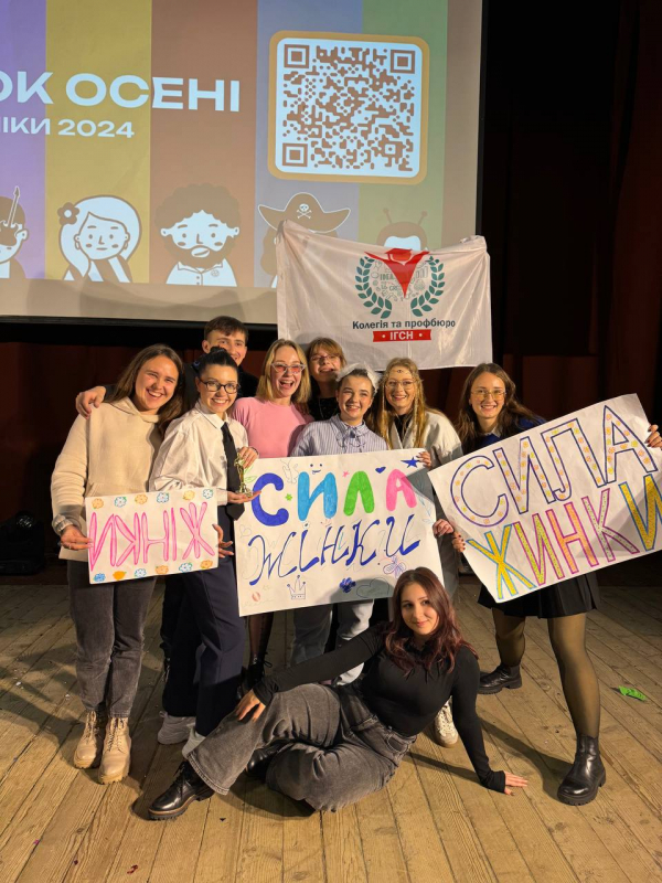 Колегія та профбюро студентів ІГСН