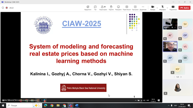 Скріншот з онлайн-заходу