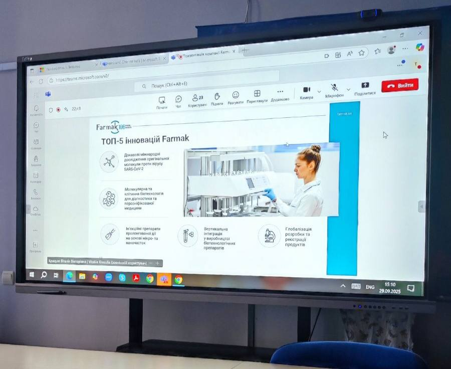 Скріншот з онлайн-зустрічі
