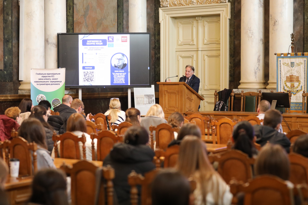 Фото з лекції