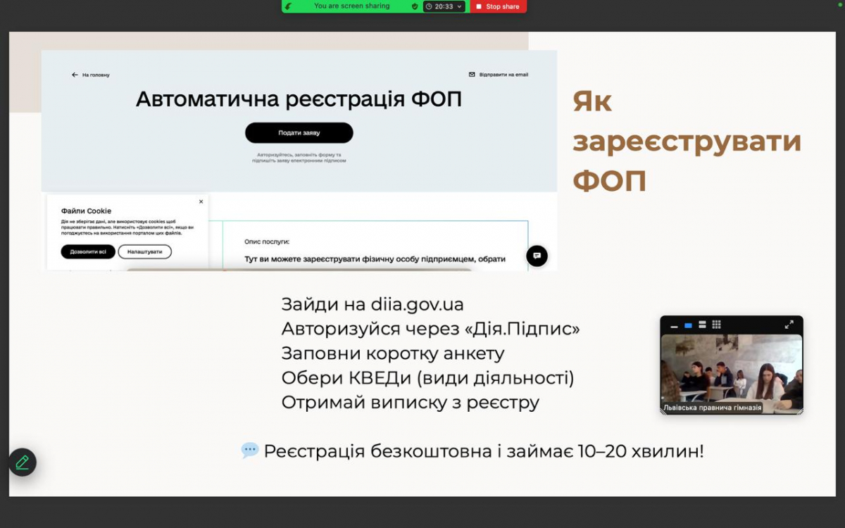 Фото з лекції