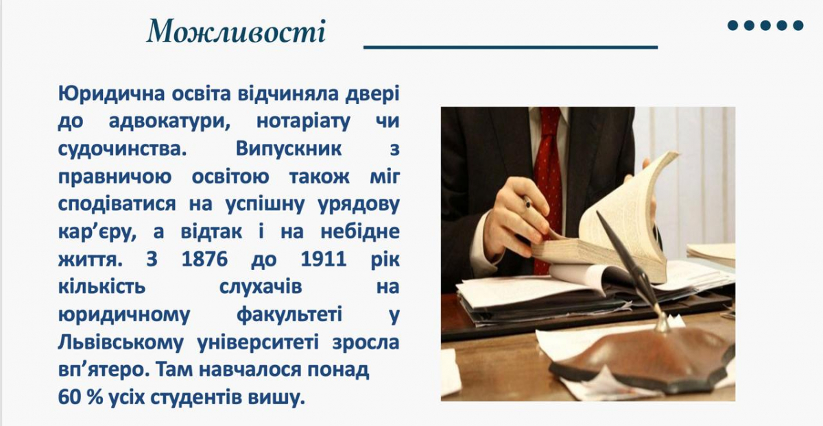 Скріншот з онлайн-заходу