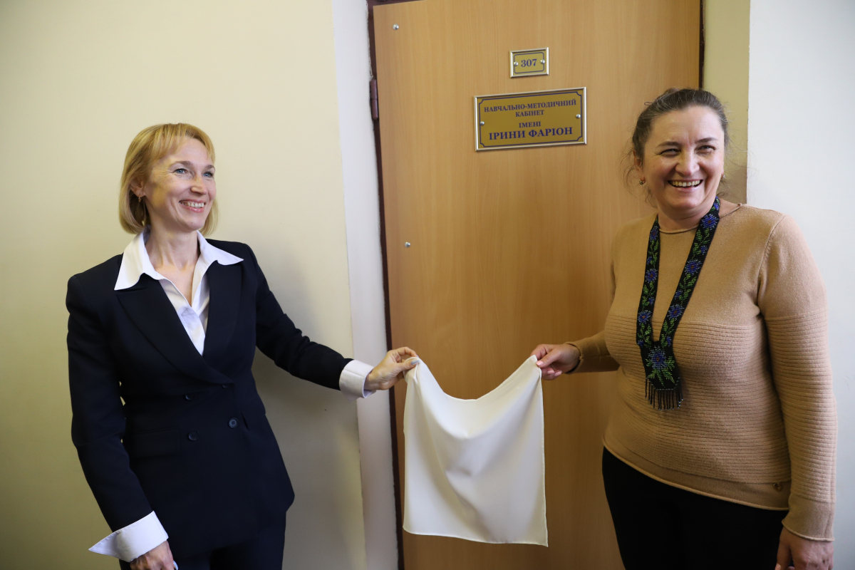 Фото з відкриття аудиторії