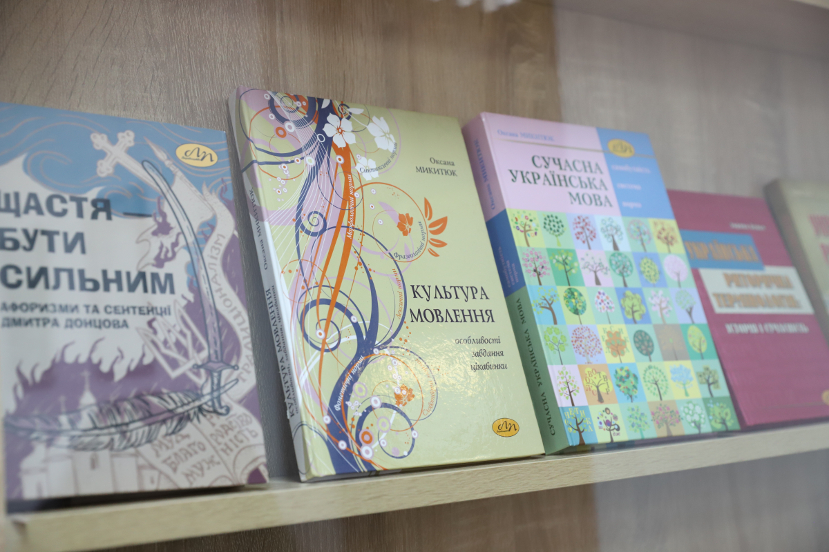 Фото з відкриття аудиторії