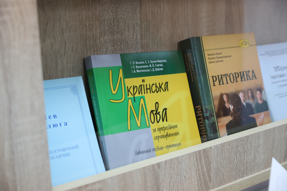 Фото з відкриття аудиторії