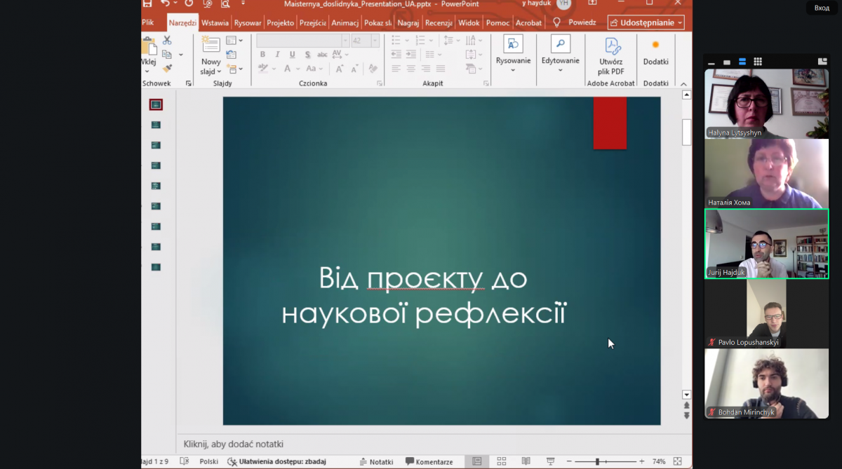 Скріншот з онлайн-лекції