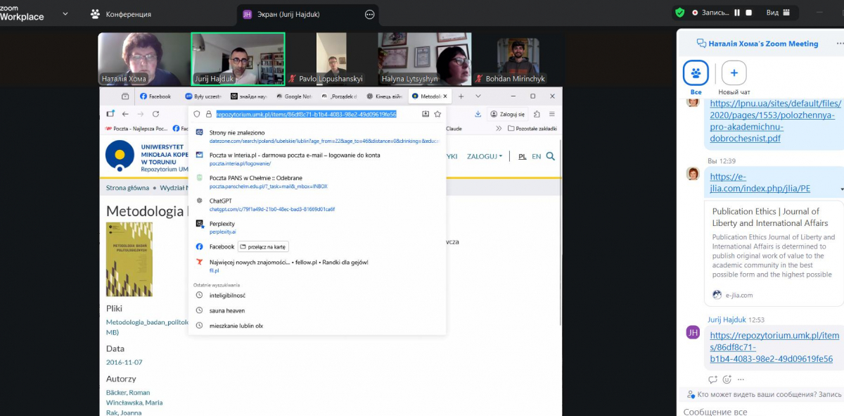 Скріншот з онлайн-лекції