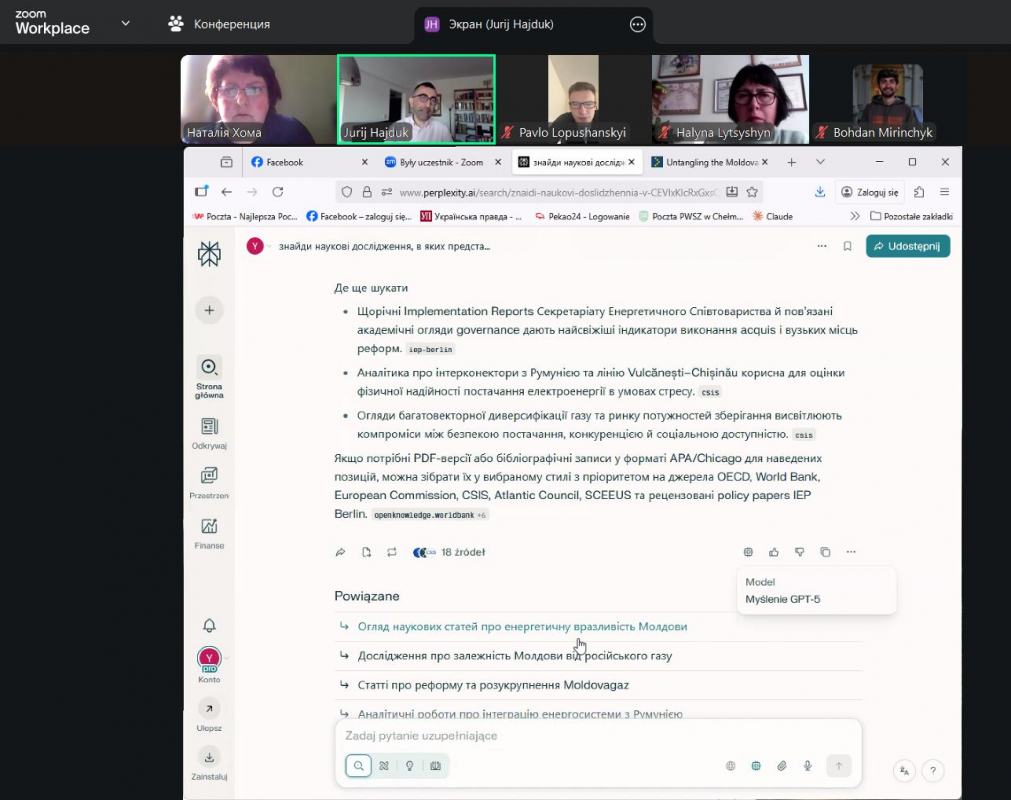 Скріншот з онлайн-лекції