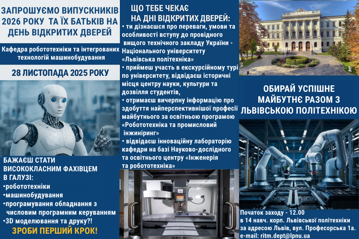 Афіша заходу