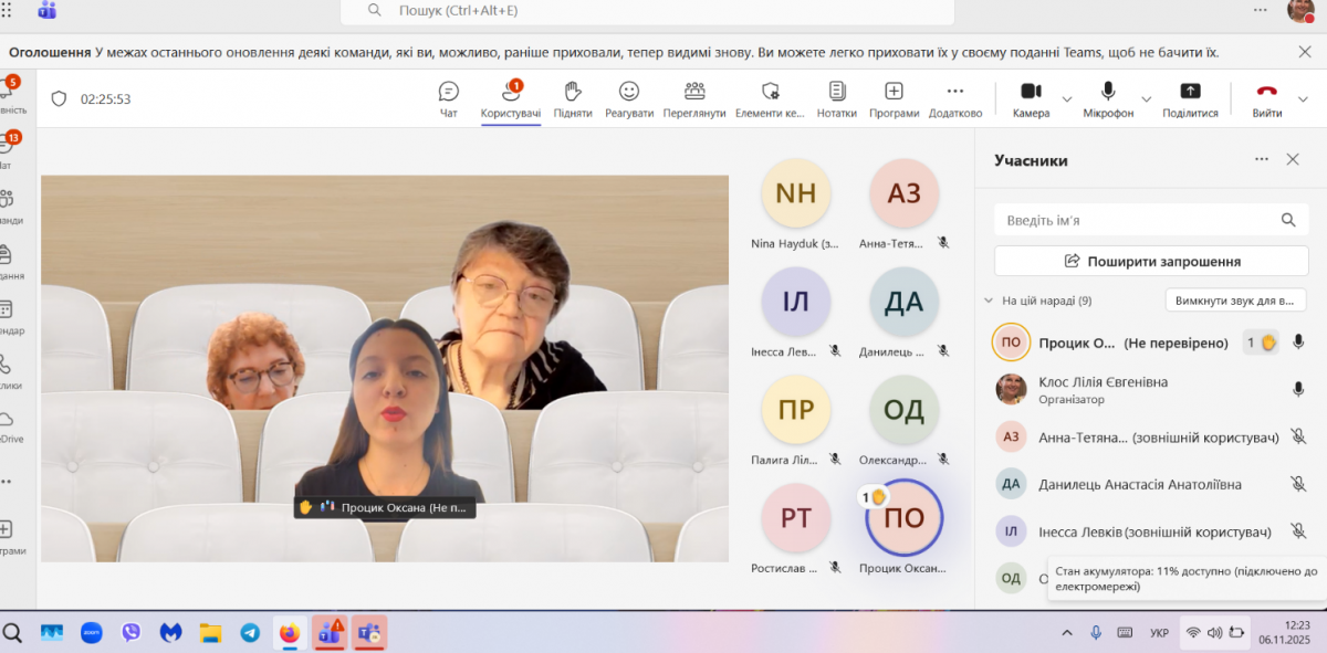 Фото із семінару