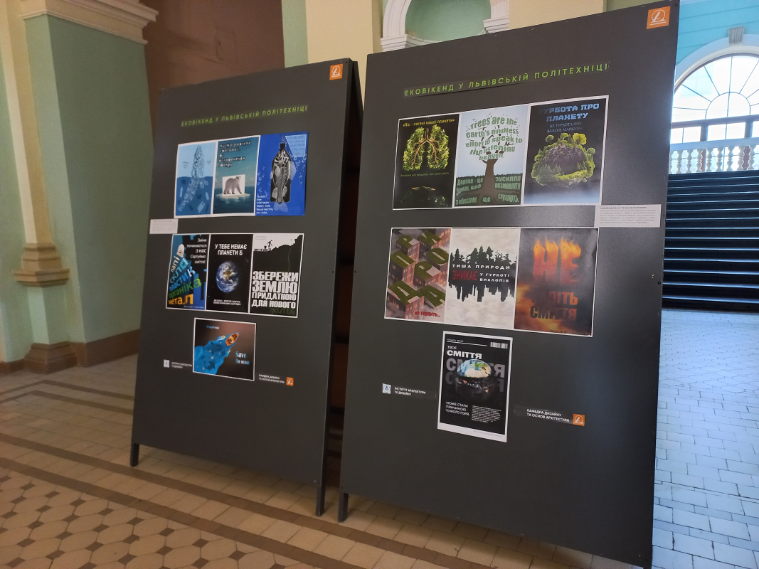 Фото з виставки