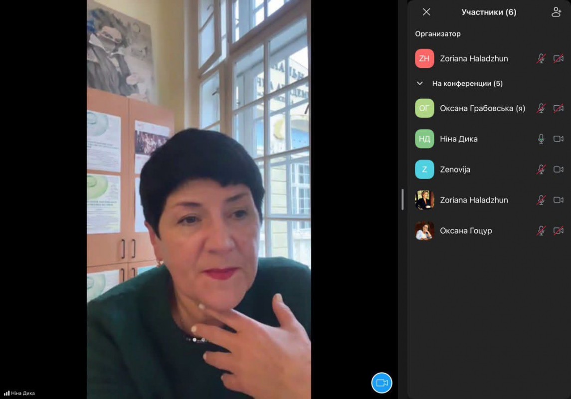 Скріншот з онлайн-семінару