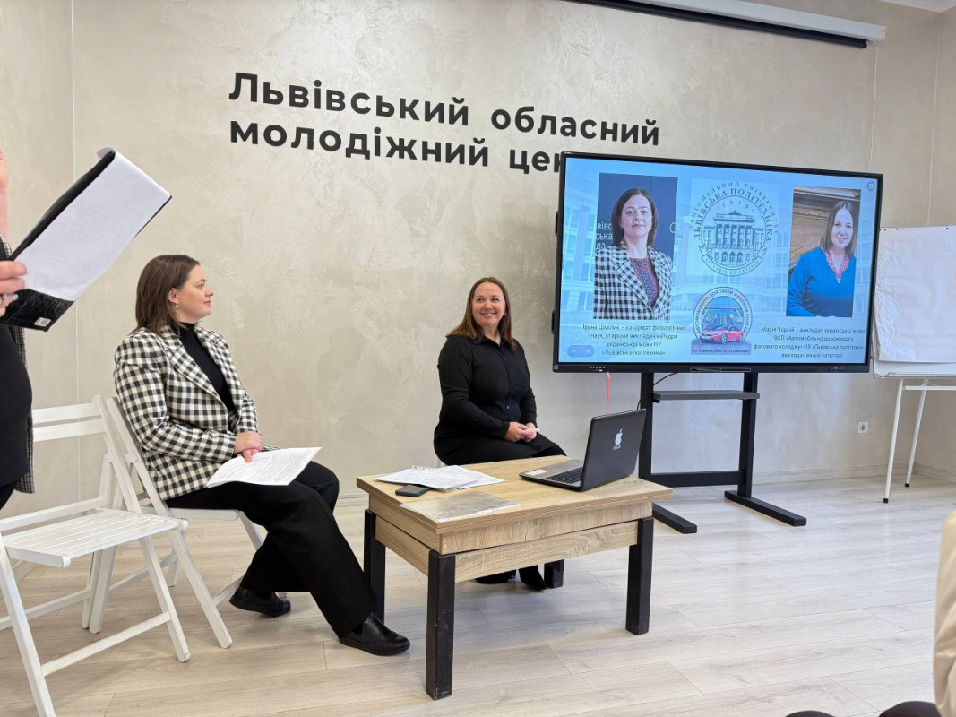 Фото із презентації