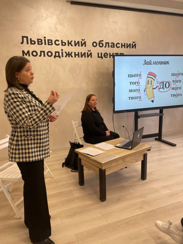 Фото із презентації