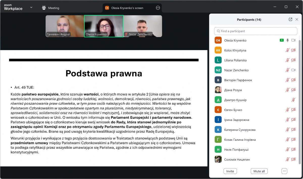 Скріншот з онлайн-лекції