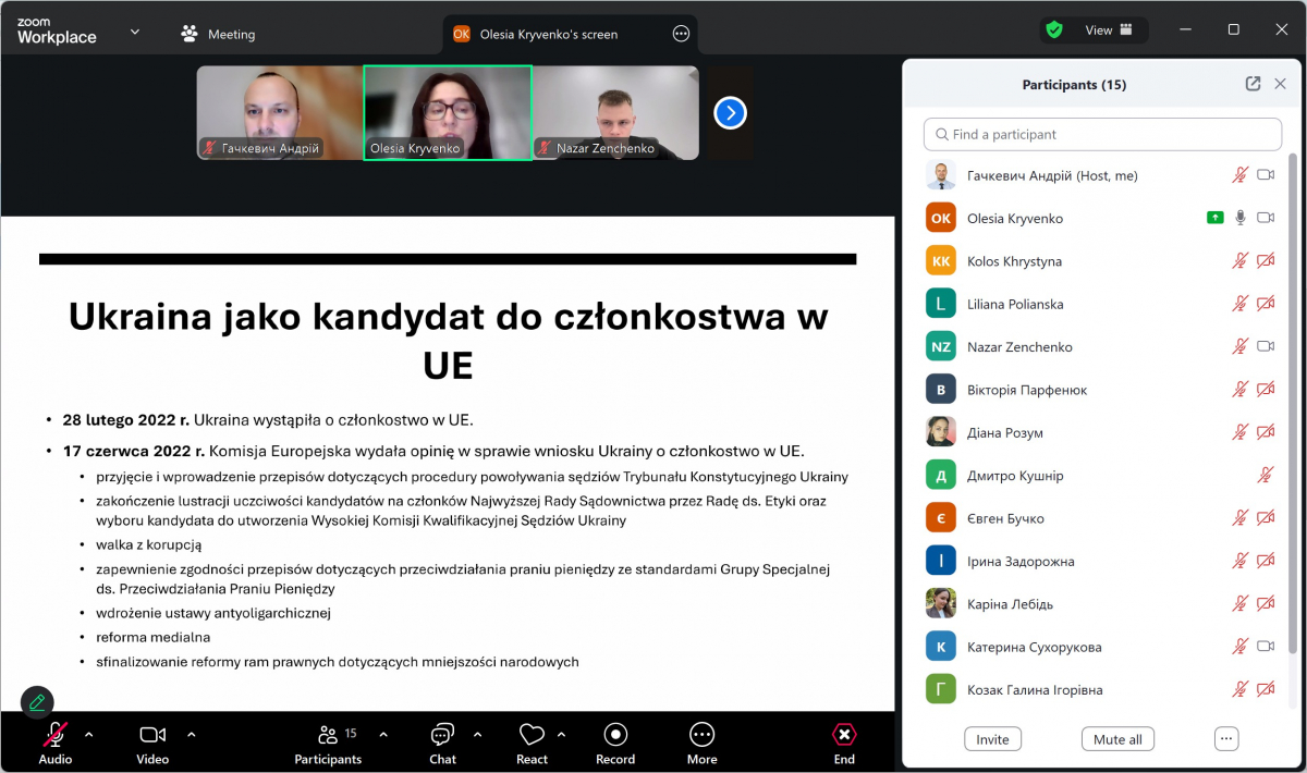 Скріншот з онлайн-лекції