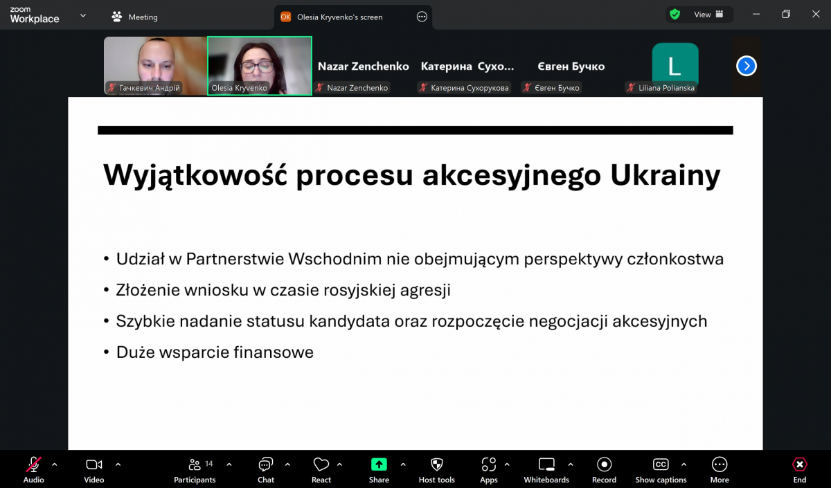 Скріншот з онлайн-лекції