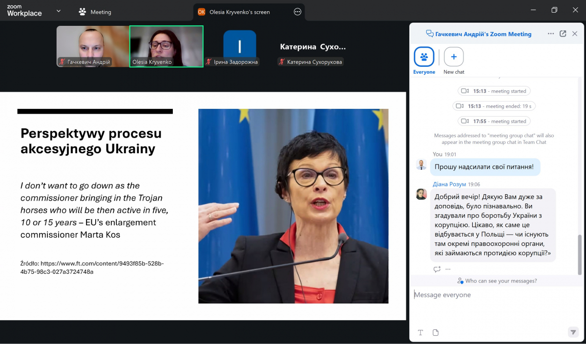 Скріншот з онлайн-лекції