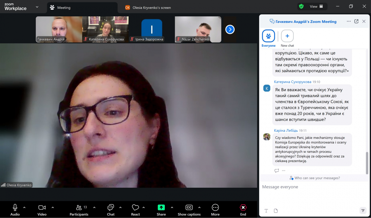 Скріншот з онлайн-лекції