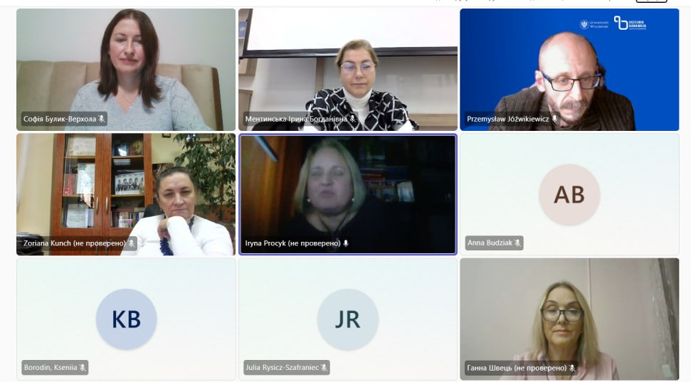 Скріншот з онлайн-конференції