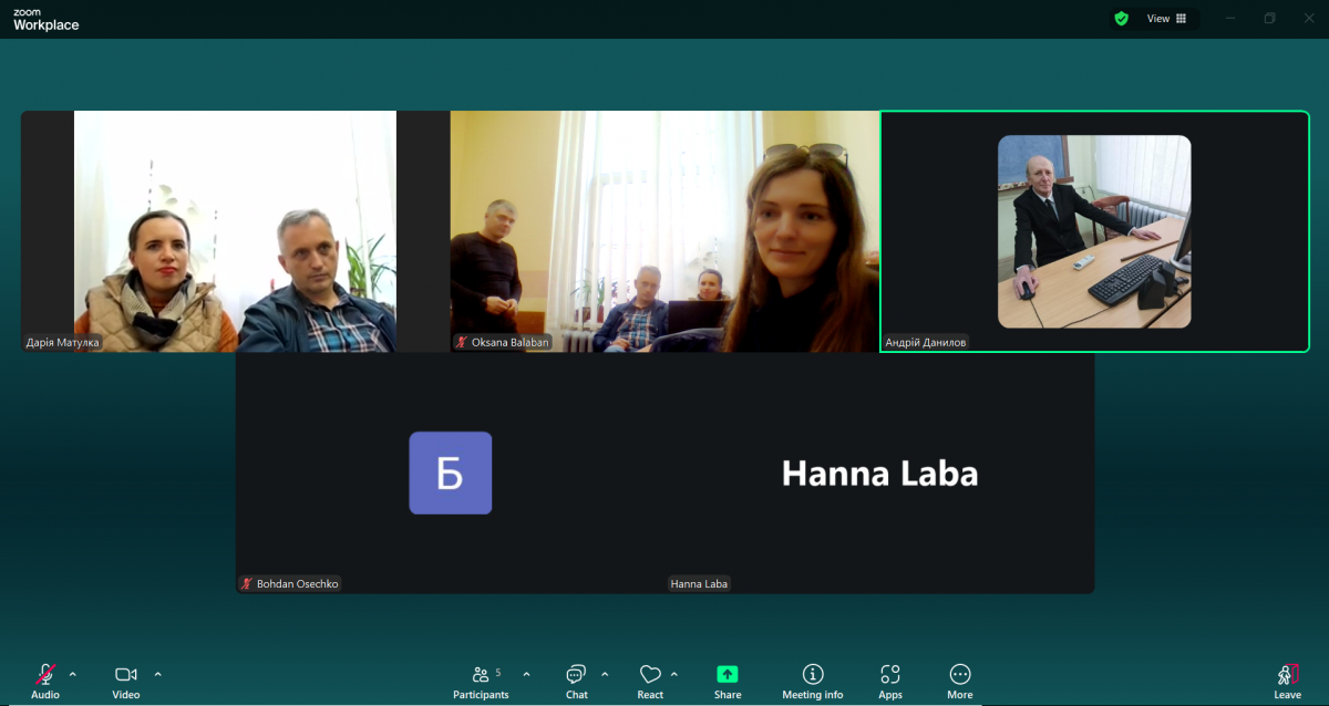 Скріншот з онлайн-конференції