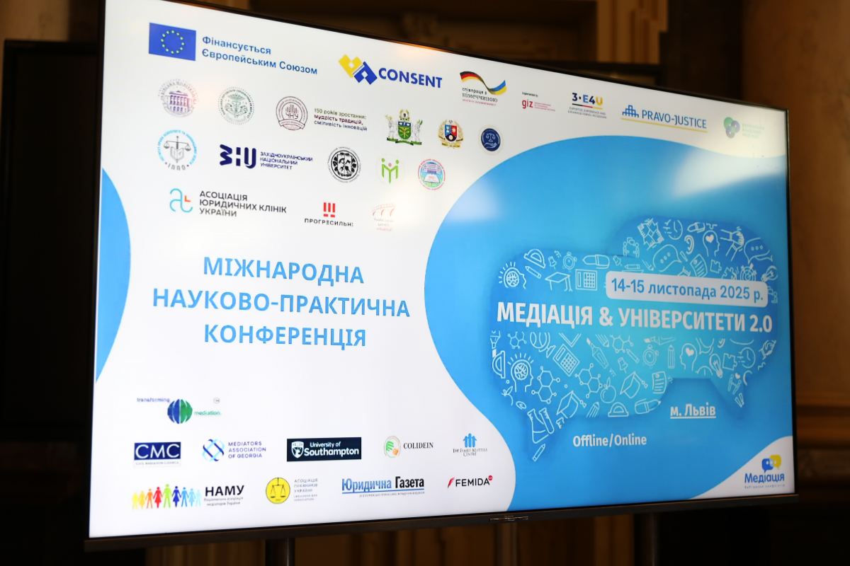 Фото з конференції