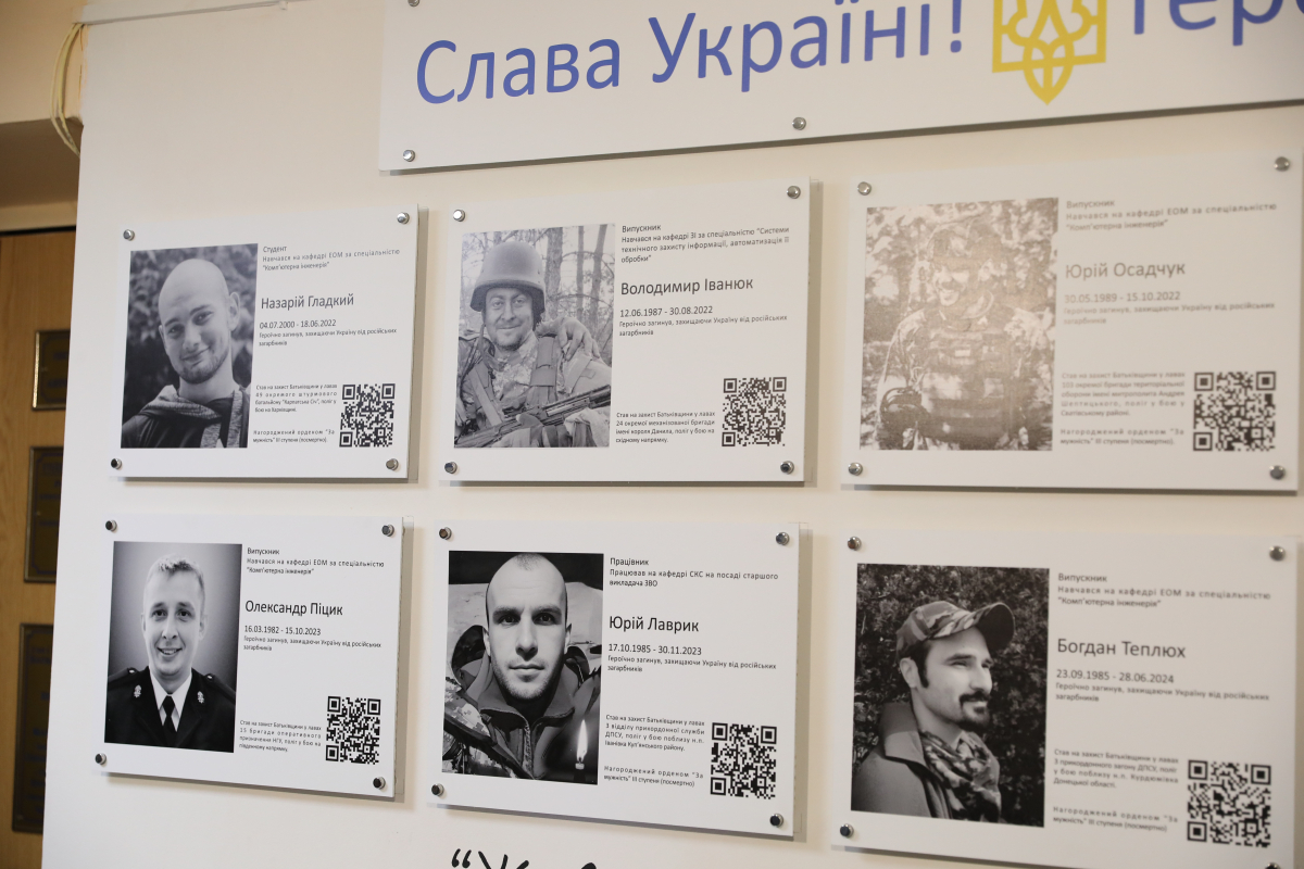 Фото з відкриття меморіальної стіни